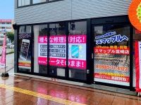 スマップル宮崎店