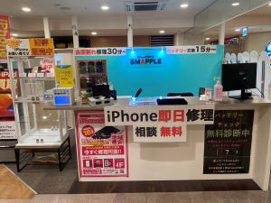 スマップル大宮店